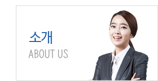 소개