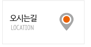 오시는길